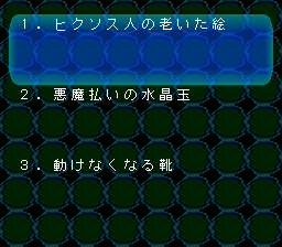 The Shinri Game 3 Screenshot 1